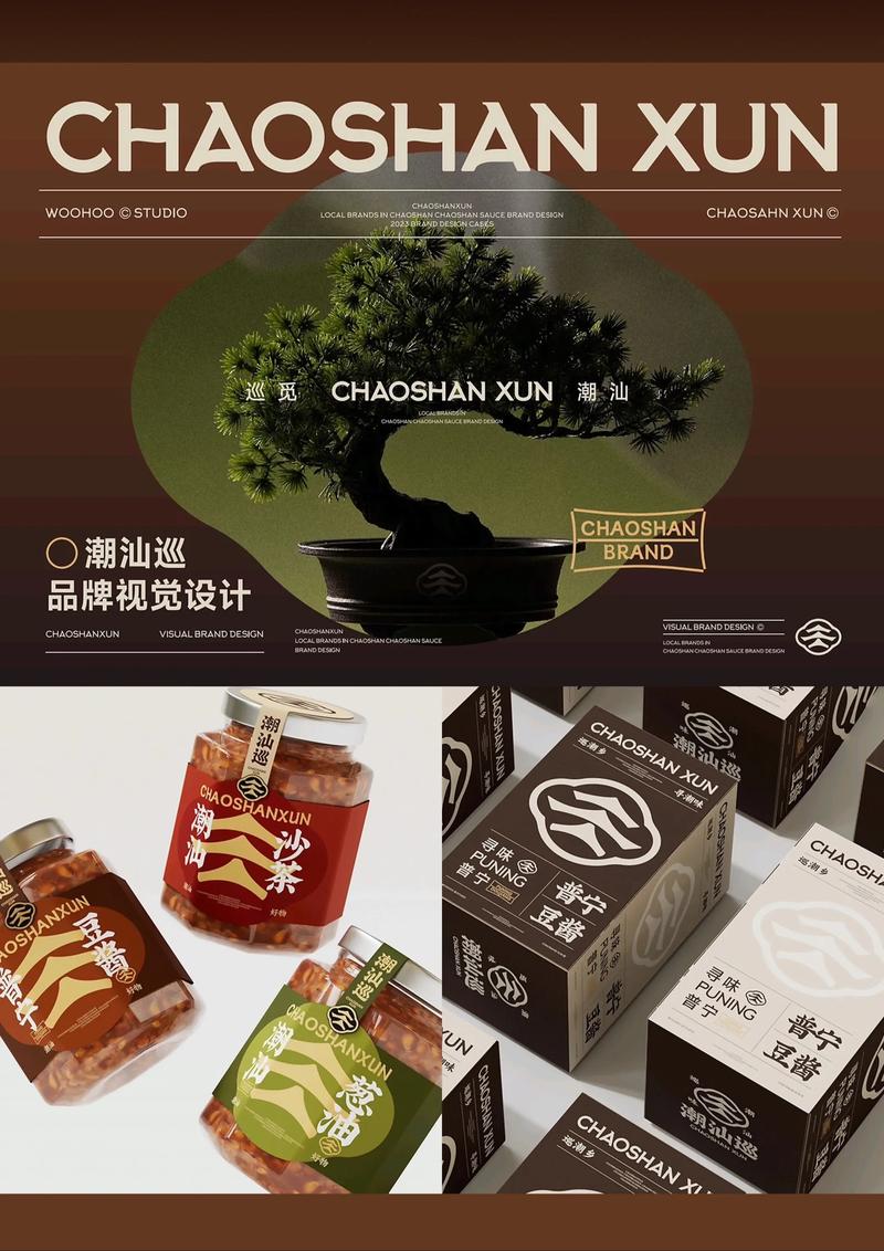 品牌全案设计